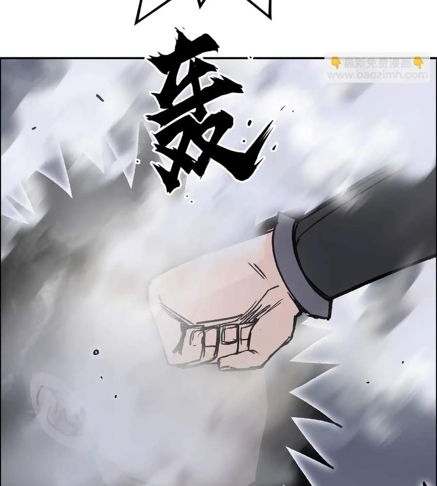 Muscle Mage Chapter 21 75